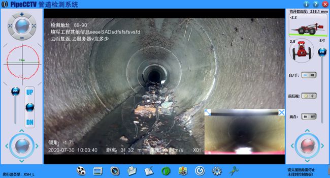 米东管道CCTV检测专家-炜誉市政工程有限公司
