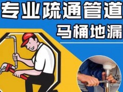 米东管网疏通解民忧 暖心服务获锦旗